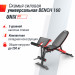 Скамья силовая универсальная UnixFit BENCH 160 BSBN160 75_75