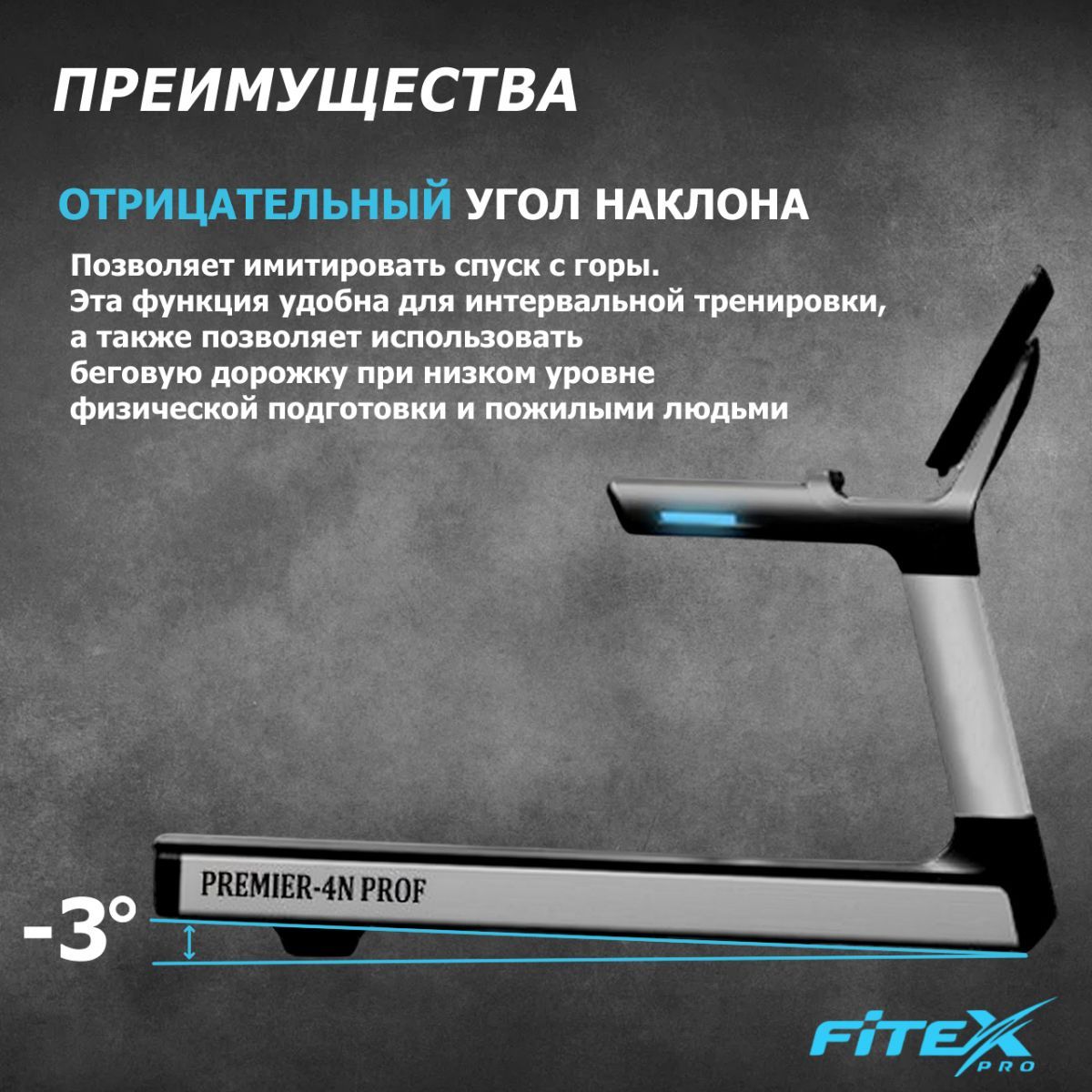 Беговая дорожка Fitex Pro Premier 4N PROF P-4N 1200_1200