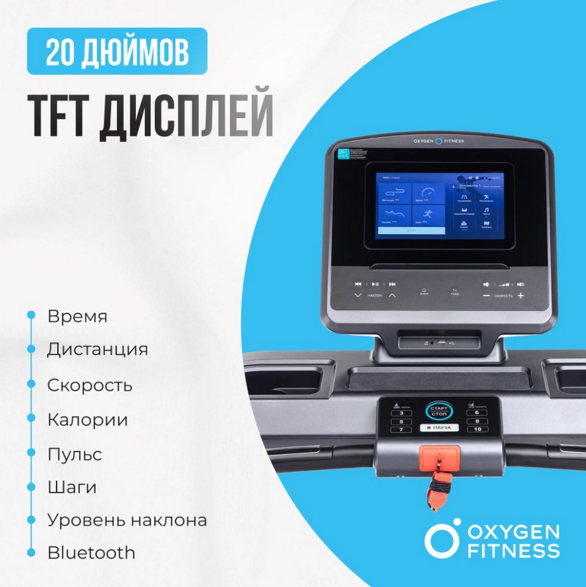 Беговая дорожка полукоммерческая Oxygen Fitness PALLADIUM TFT PRO 1198_1200