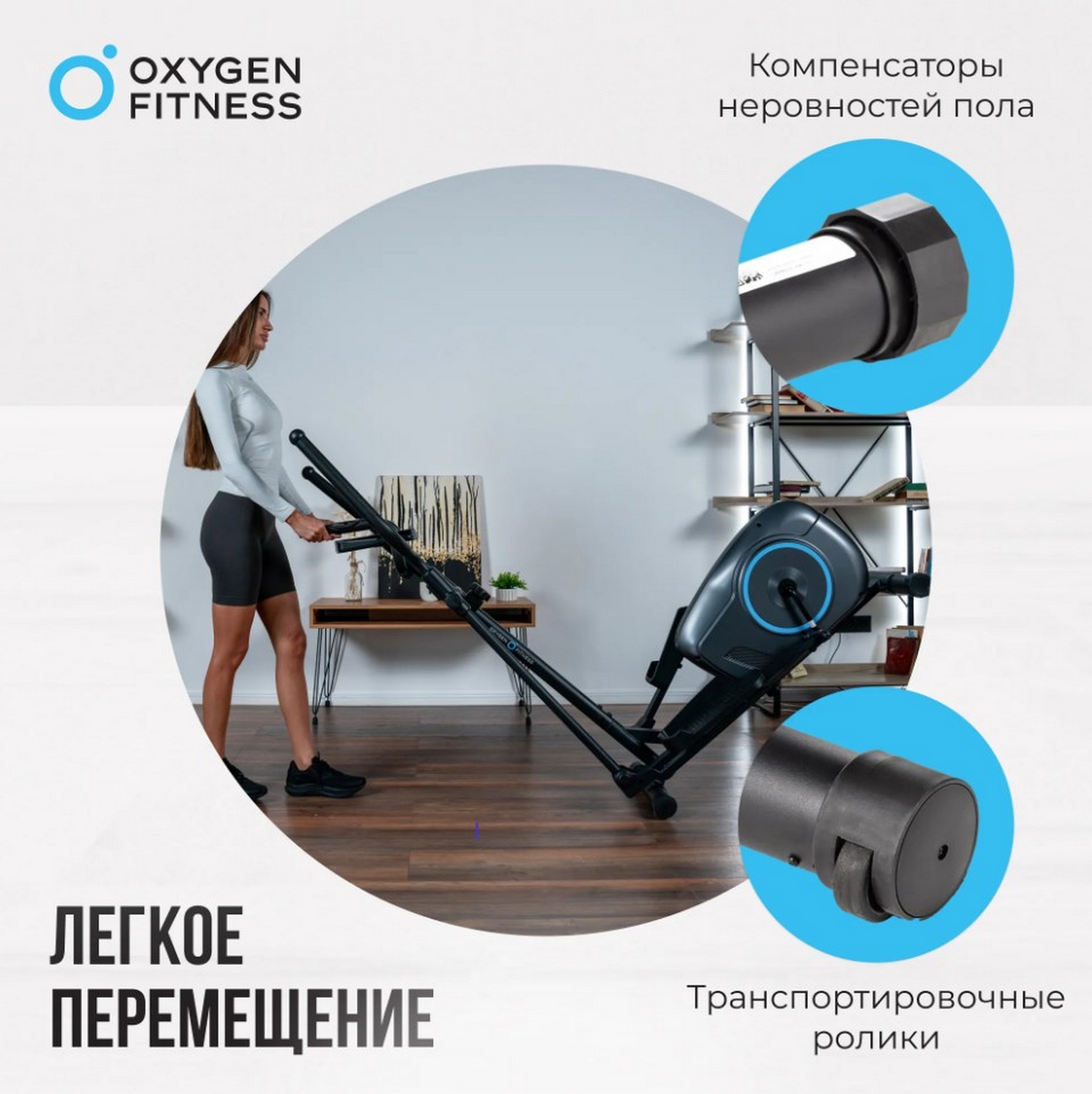 Эллиптический тренажер домашний Oxygen Fitness CADENCE EL 1600_1603