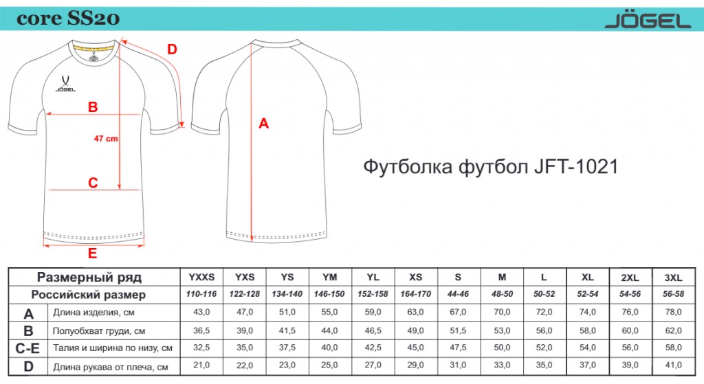 Футболка футбольная Jogel JFT-1021-092-K, темно-синий/красный, детская 1024_559