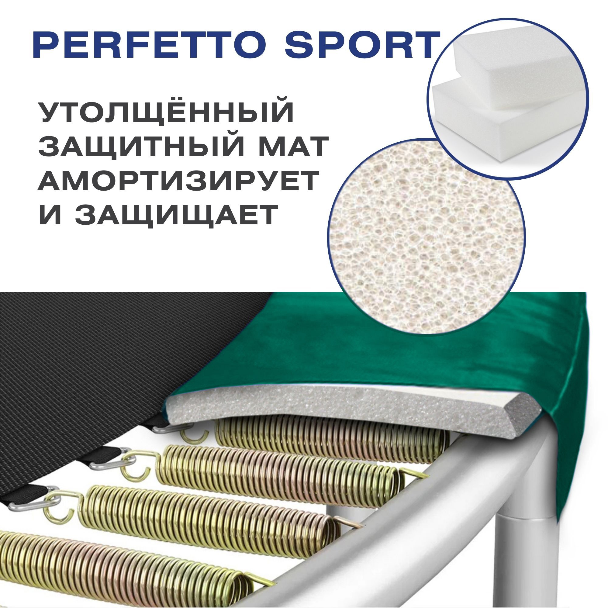 Батут с защитной cеткой Perfetto Sport Premium Strong 10", d300см, зеленый 2000_2000