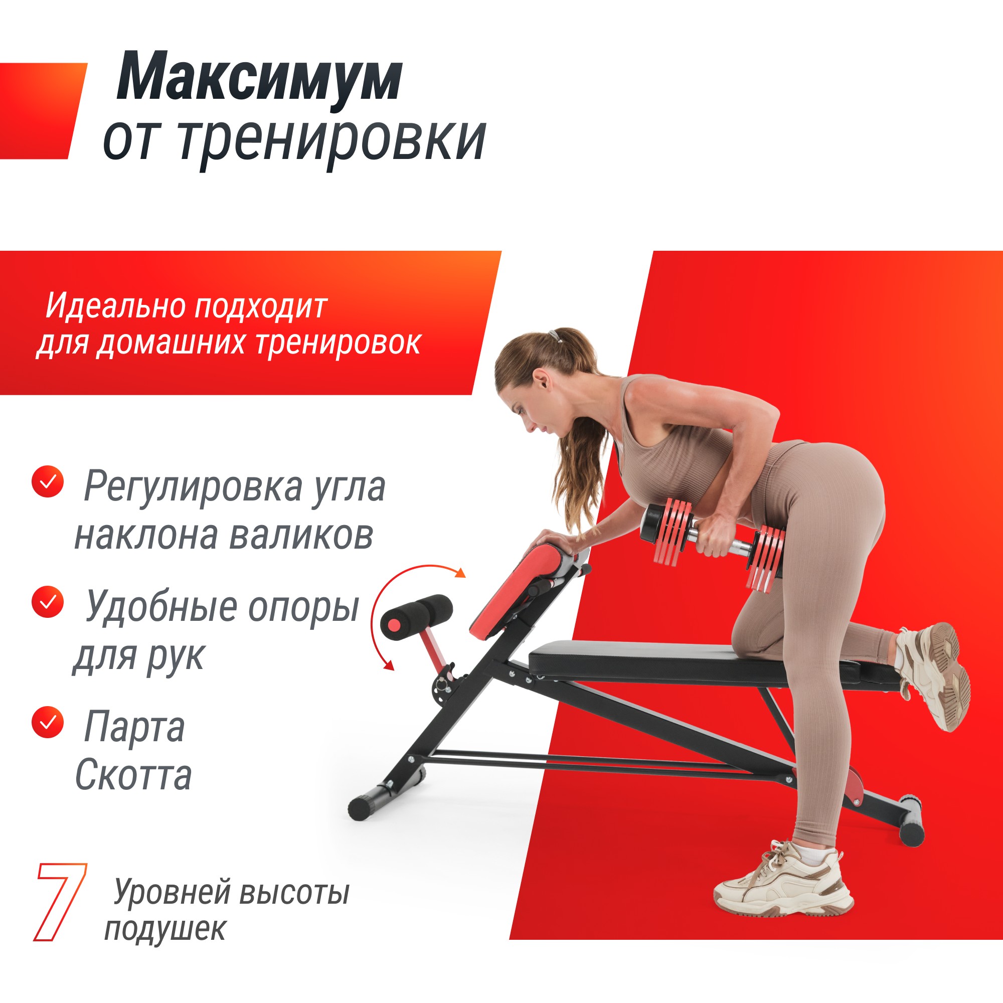 Скамья силовая универсальная UnixFit BENCH 4 in 1 2000_2000