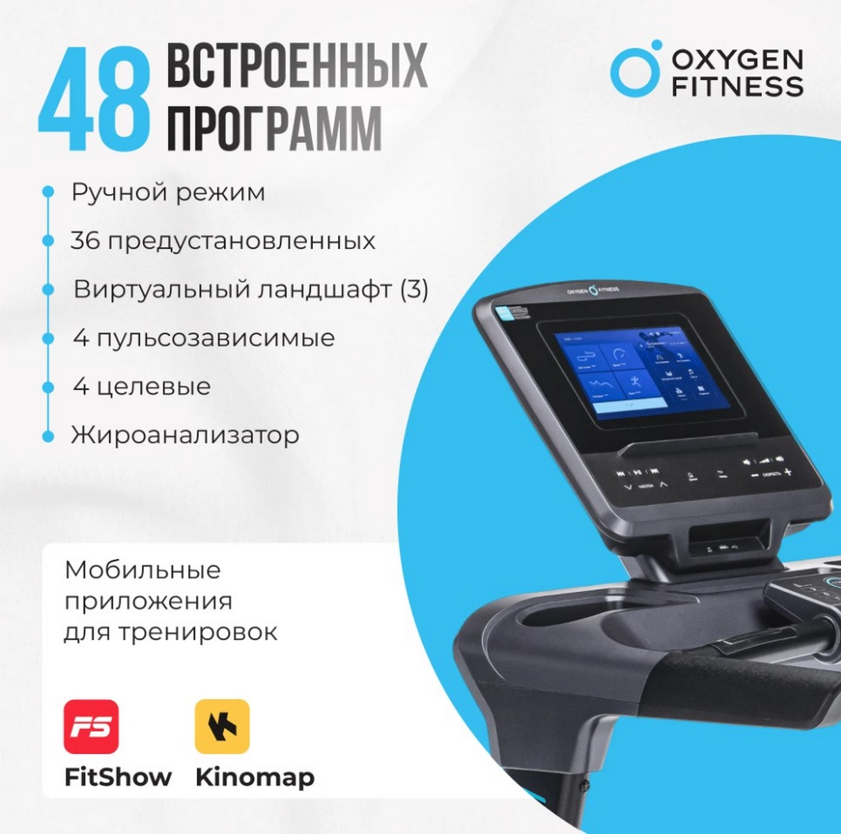 Беговая дорожка полукоммерческая Oxygen Fitness PALLADIUM TFT PRO 1209_1200