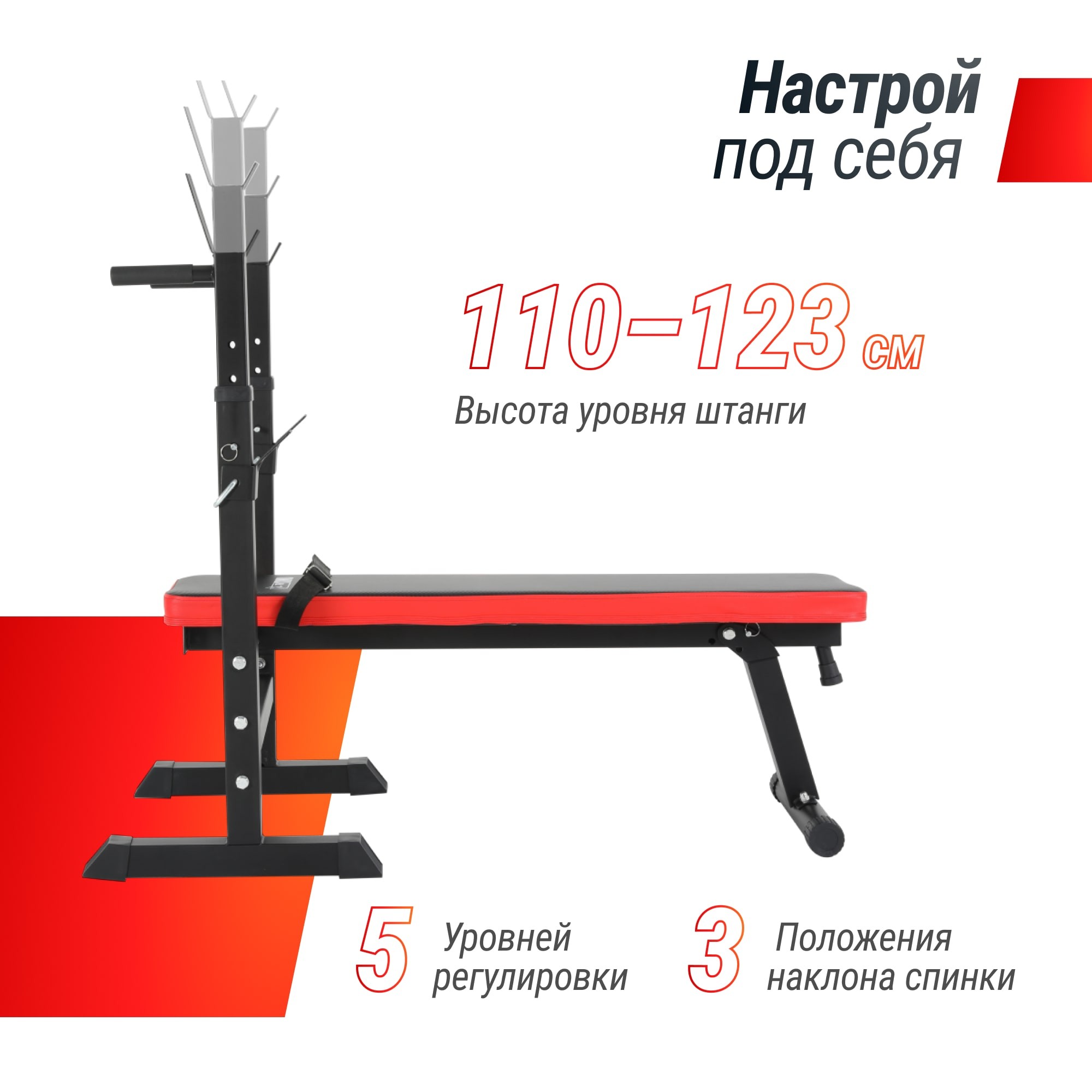 Скамья силовая со стойками UnixFit BENCH 125 BSBN125 2000_2000