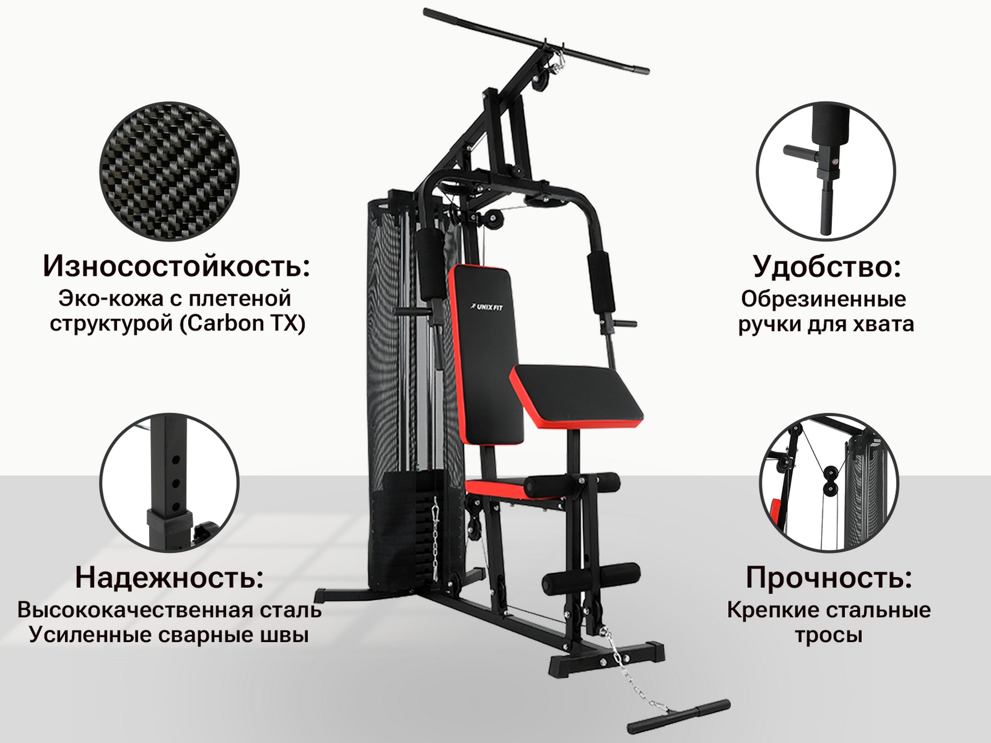 Силовой комплекс UnixFit BLOCK 50 BSBL50 2000_1500