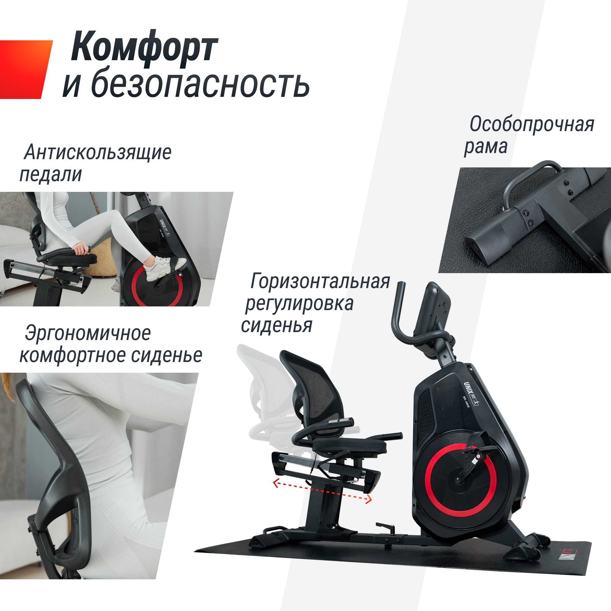 Горизонтальный велотренажер UnixFit BR-480E 2000_2000