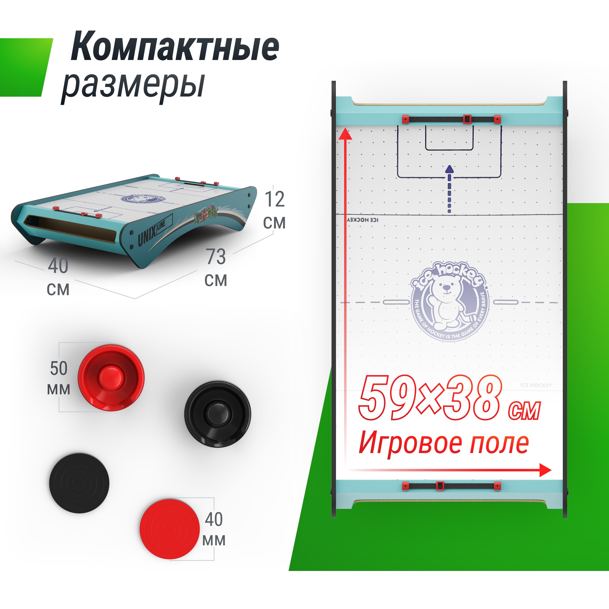 Игровой стол Unix Line Мини Аэрохоккей настольный (73х40 cм) GTHU73X40BE 2000_2000