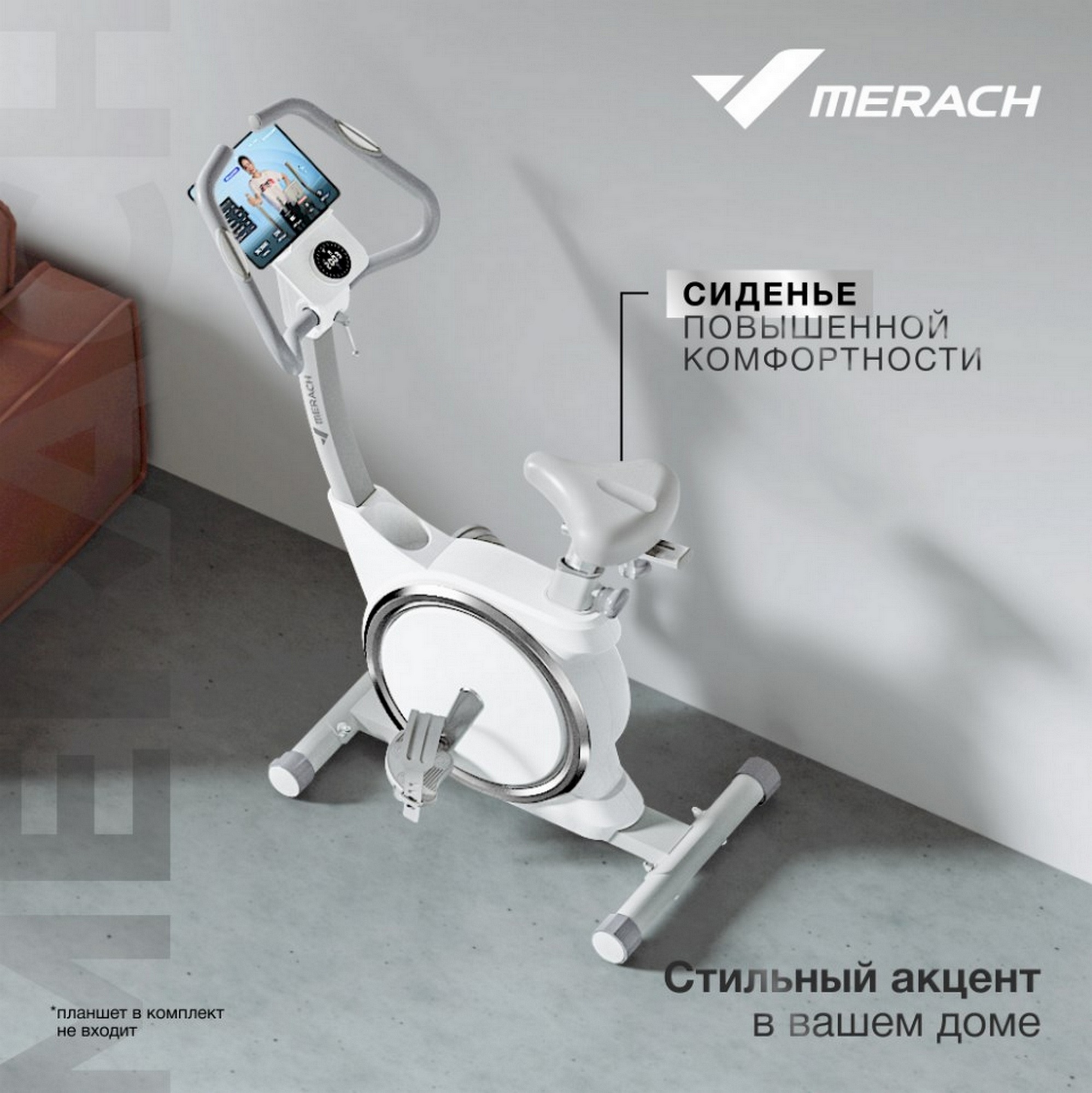 Велотренажер домашний MERACH MR-636 1998_2000