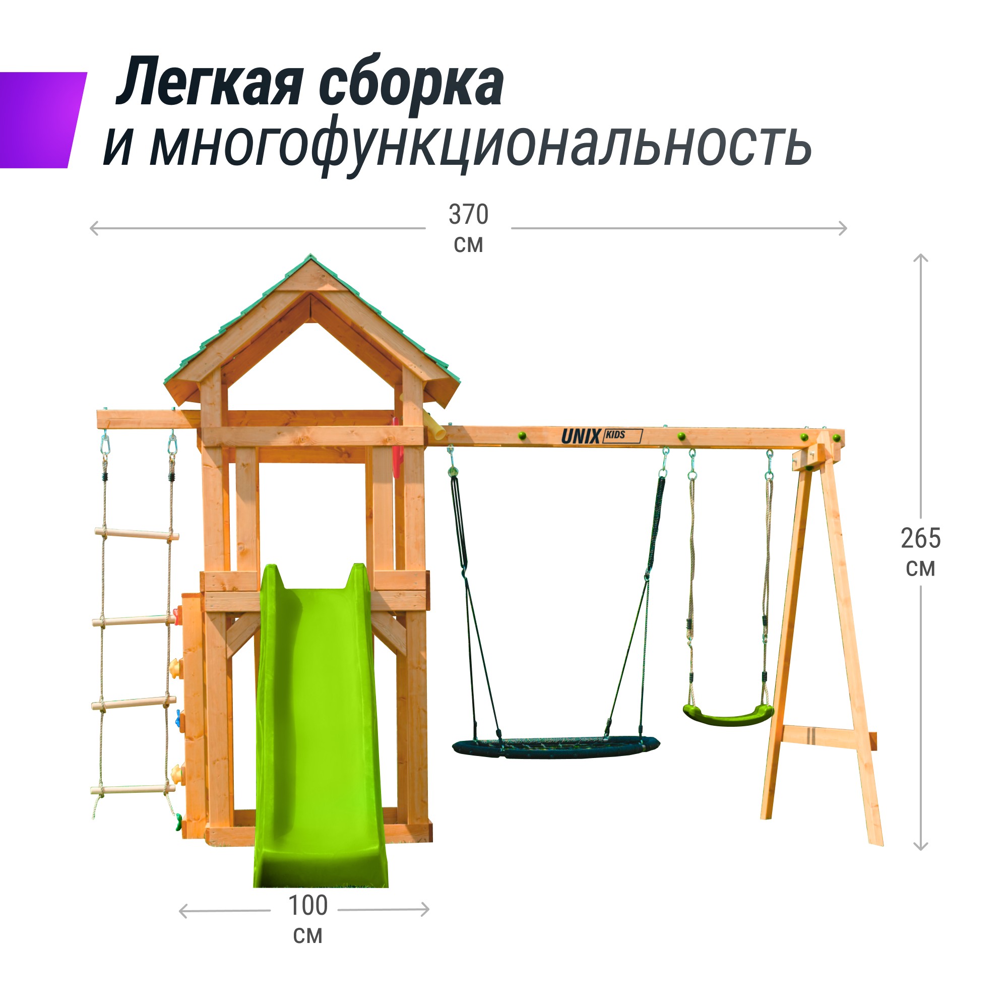 Детский игровой комплекс Unix Kids (6 in 1) PLU6IN1LG Light Green 2000_2000