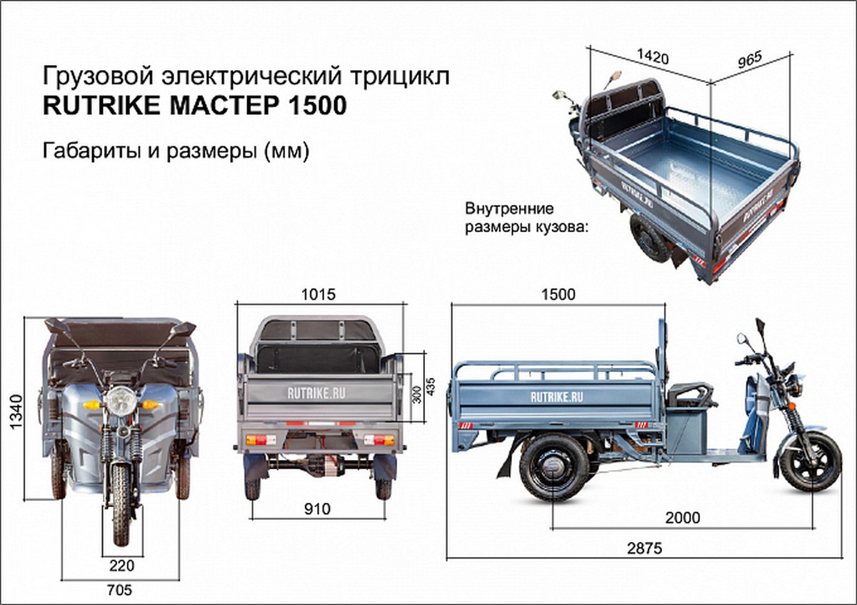 Грузовой электротрицикл RuTrike Мастер 1500 60V1000W 024452-2793 темно-синий матовый 1200_847