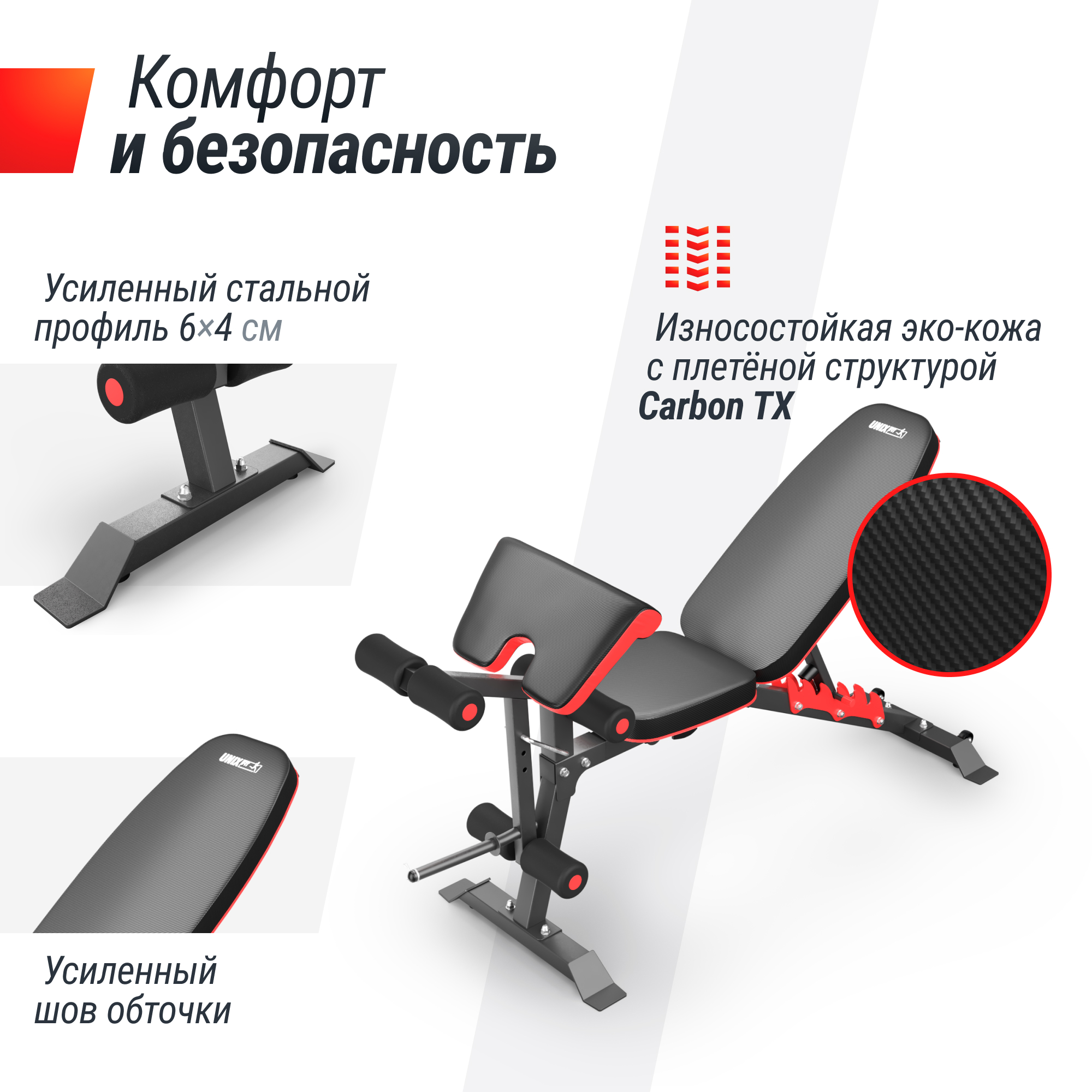 Скамья силовая универсальная UnixFit BENCH 160 BSBN160 2000_2000